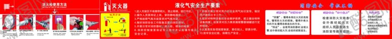 编号：22721506252327136601【酷图网】源文件下载-液化气