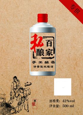 白酒