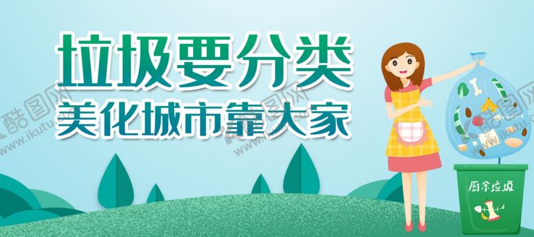 编号：82362009241217235942【酷图网】源文件下载-公益广告