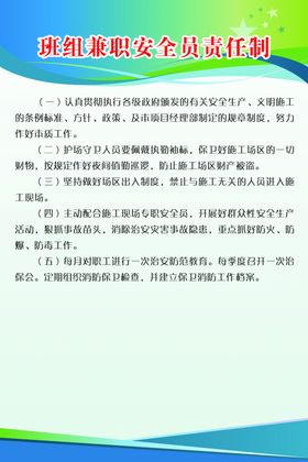 psd分层工地制度宣传
