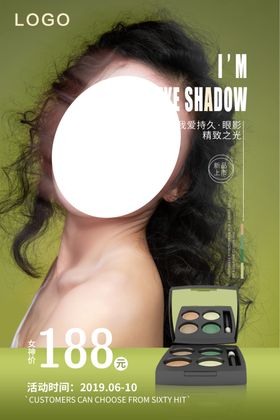 彩妆