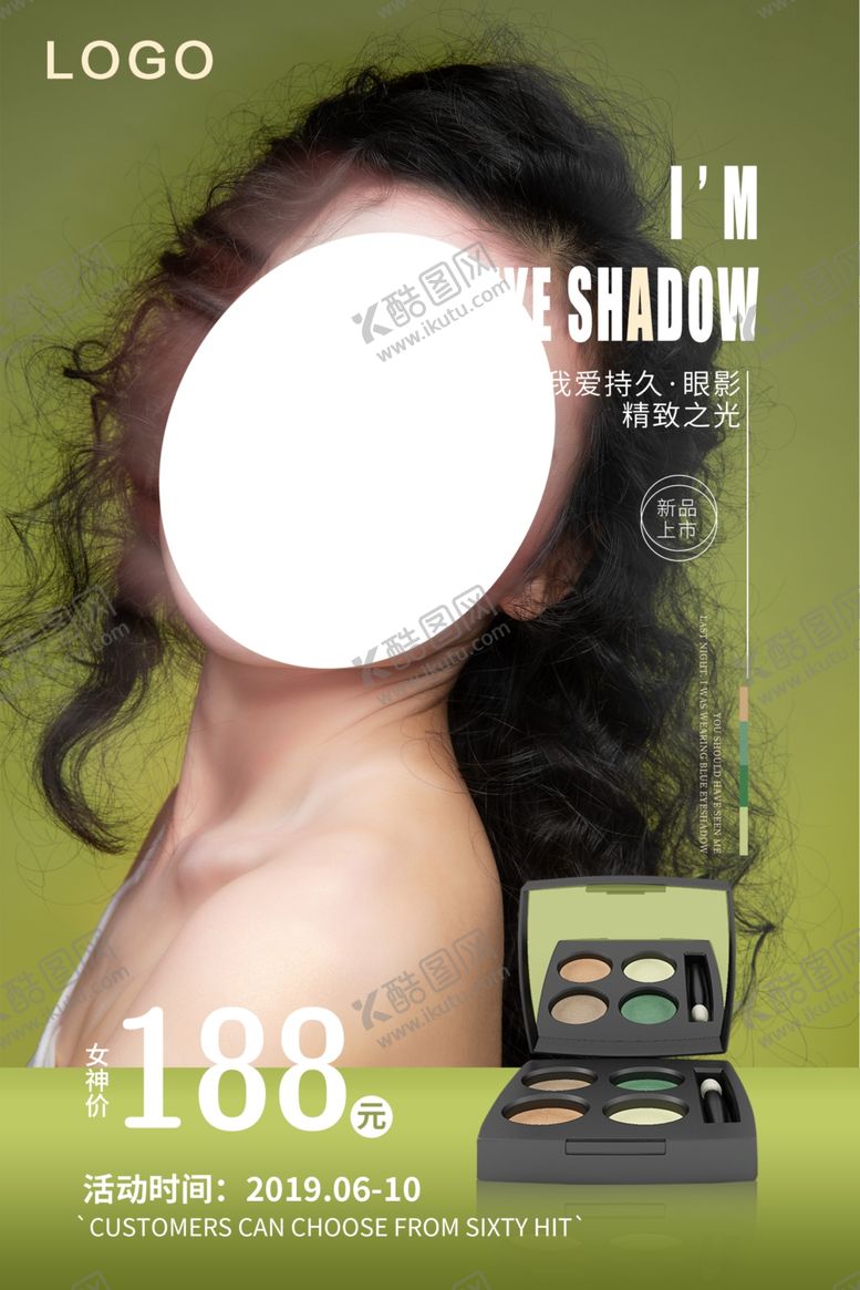 编号：42936410240952432812【酷图网】源文件下载-彩妆