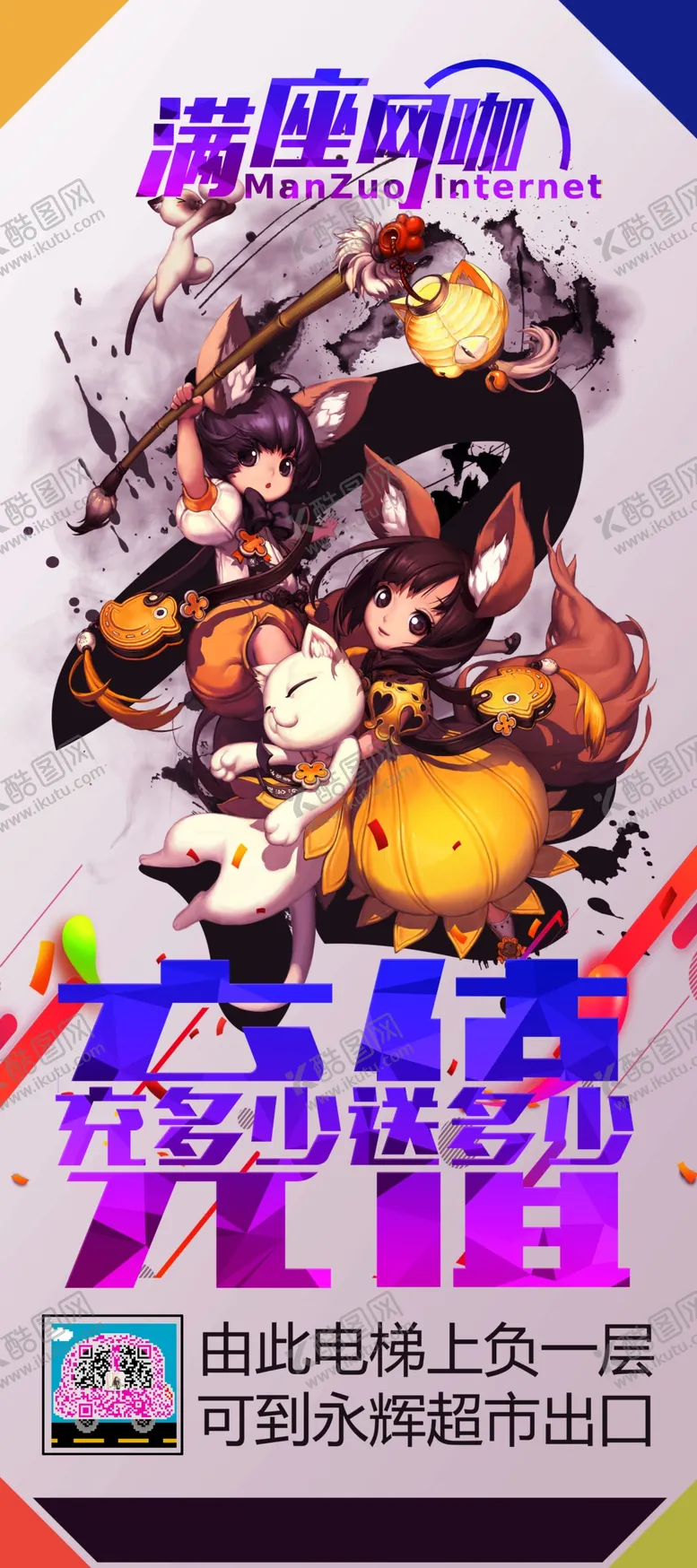 编号：73220306300941028290【酷图网】源文件下载-网咖海报