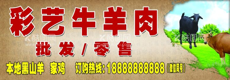 编号：59549111261010592305【酷图网】源文件下载-广告招牌