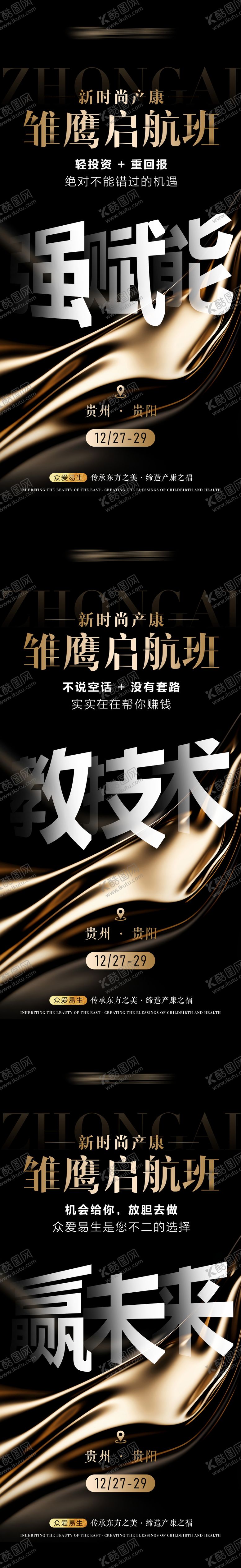 编号：15831702071317455886【酷图网】源文件下载-会议造势系列海报