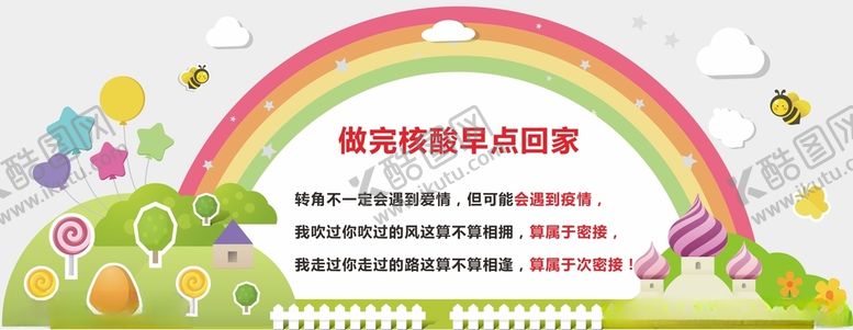 编号：21024812061102089423【酷图网】源文件下载-核酸检测标语