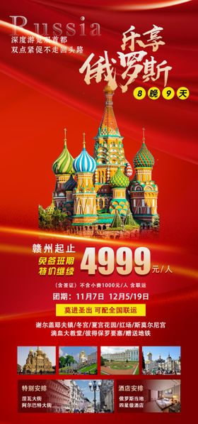 乐享吴哥旅游海报