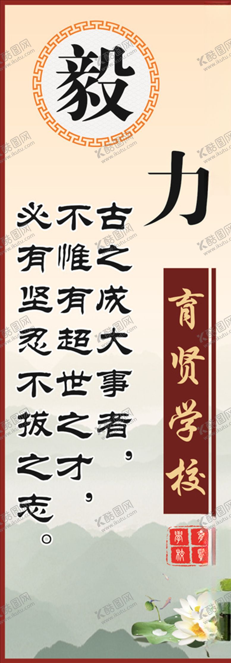 编号：82590307132201036806【酷图网】源文件下载-毅力