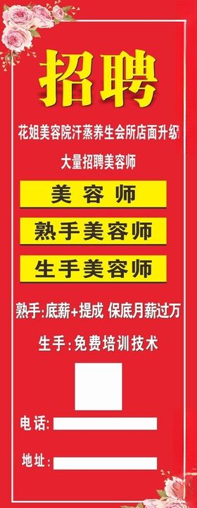 公司简介企业招聘X展架易拉宝图