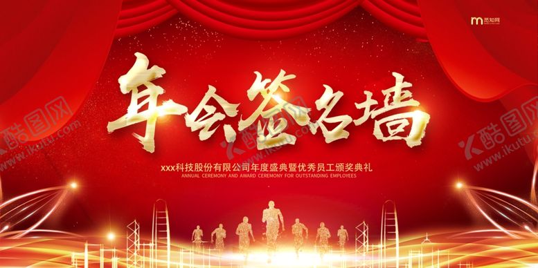编号：92316310191140327468【酷图网】源文件下载-会议