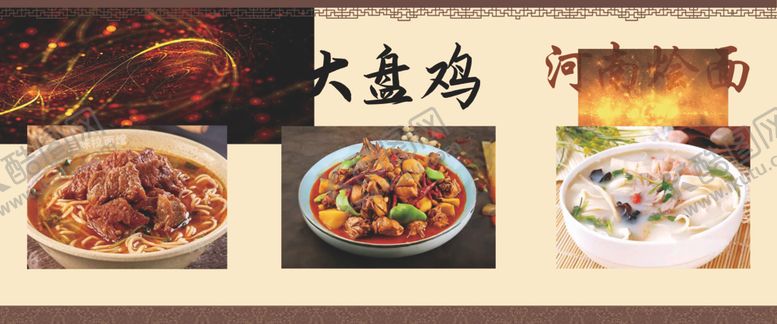 编号：11923501271129129193【酷图网】源文件下载-红烧牛肉面