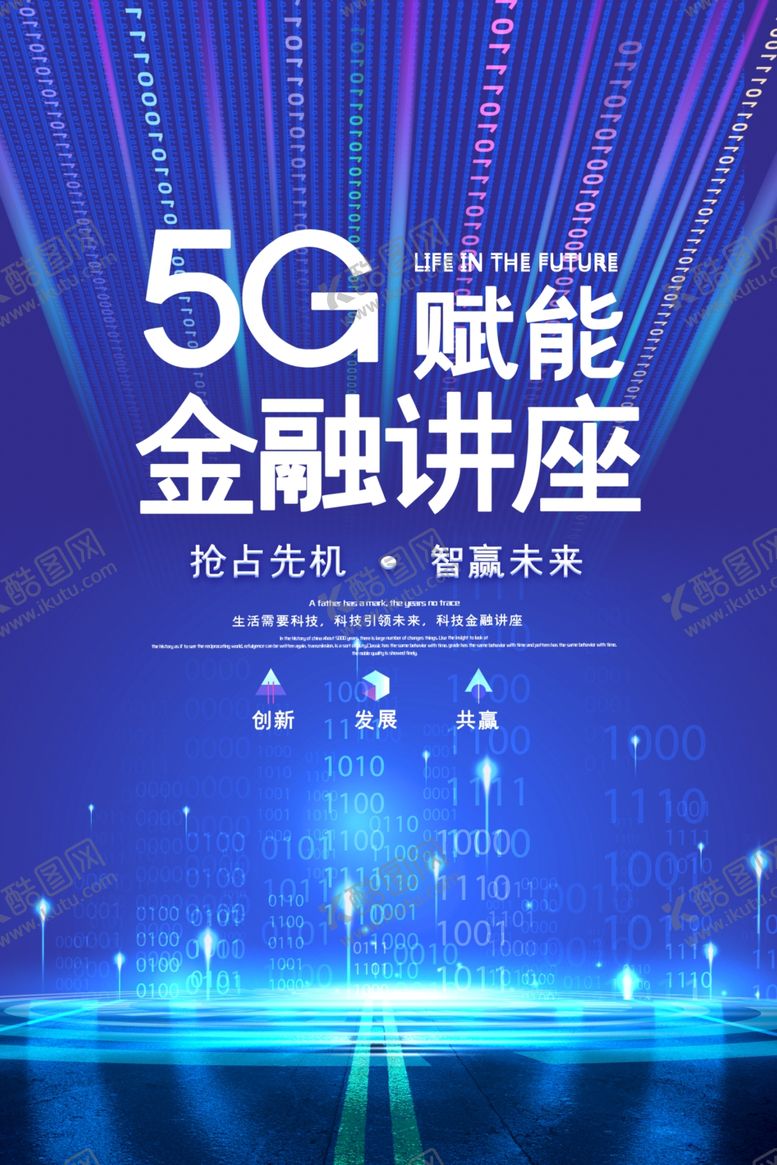 编号：17953307130609341678【酷图网】源文件下载-科技