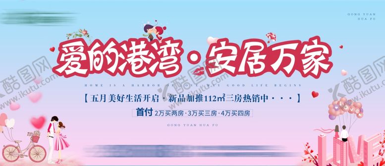 编号：63886903301138135793【酷图网】源文件下载-户外