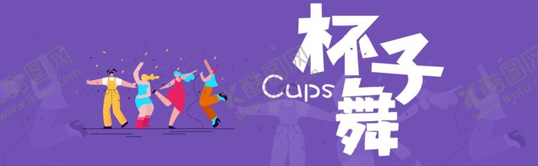 编号：77827310132115581933【酷图网】源文件下载-紫色背景