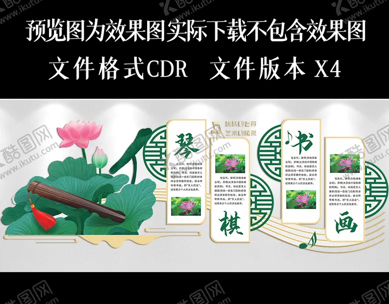 编号：11592412021959206735【酷图网】源文件下载-美术书画室文化墙