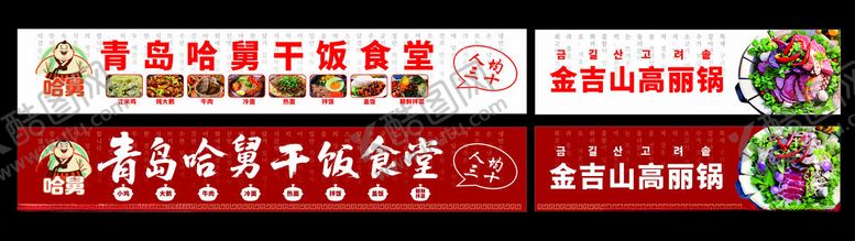 编号：66516611020641443675【酷图网】源文件下载-餐饮门头