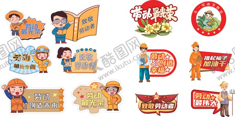编号：35474204221626412542【酷图网】源文件下载-五一手举牌