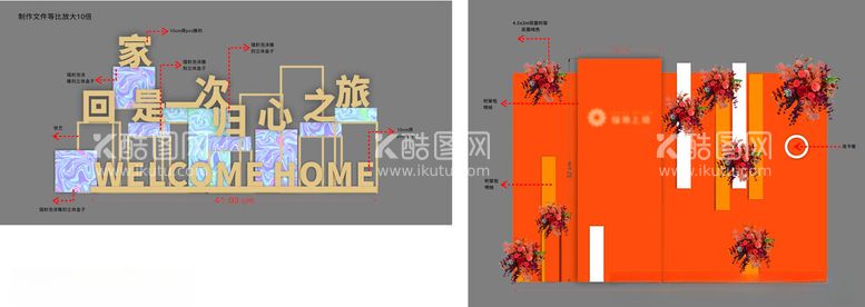 编号：69477512021534235444【酷图网】源文件下载-交房组景