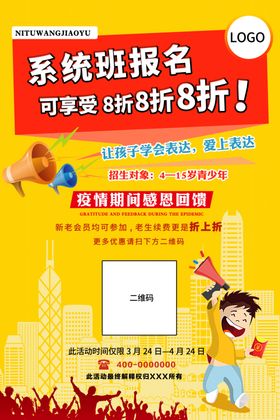 课程优惠