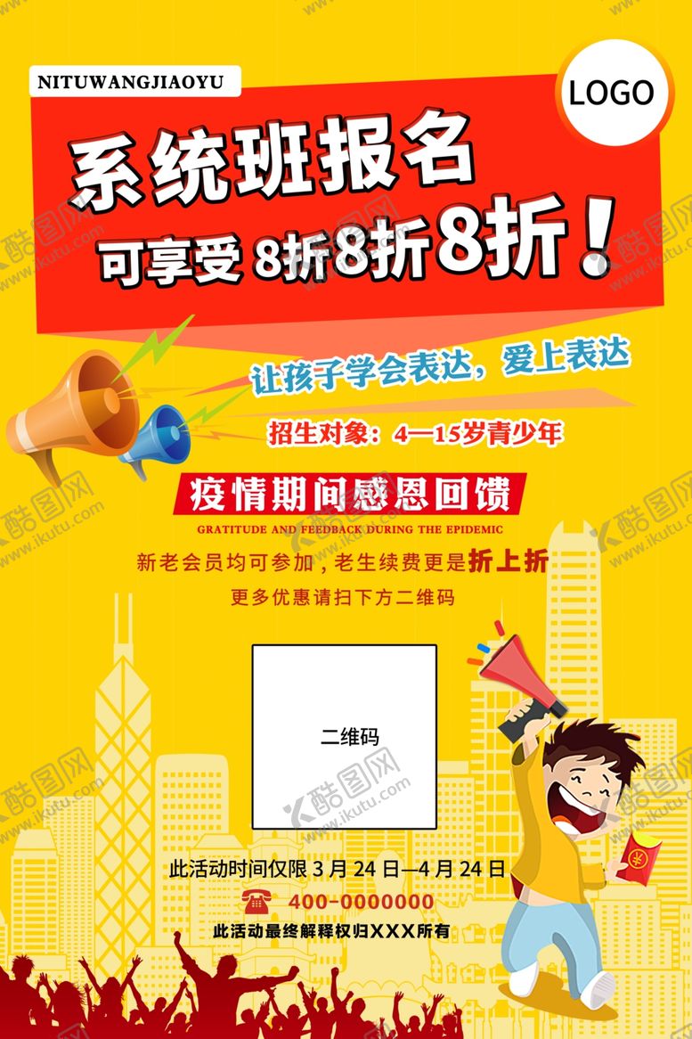 编号：56576009140129326788【酷图网】源文件下载-课程优惠