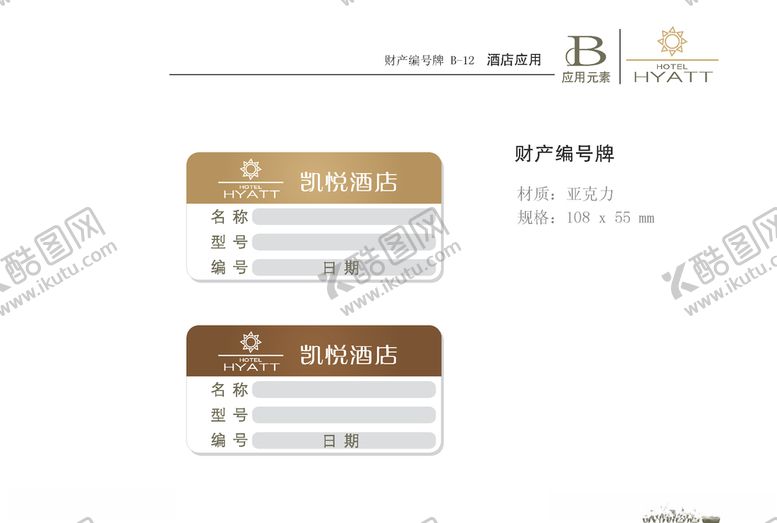 编号：70769606171551085844【酷图网】源文件下载-VI模板
