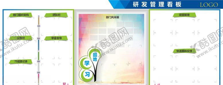 编号：51848310191544534941【酷图网】源文件下载-公司看板