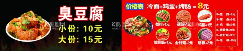 编号：96190212091712289870【酷图网】源文件下载-烤冷面手抓饼