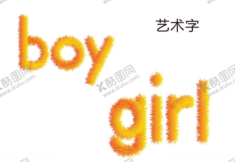 编号：94932505021244382047【酷图网】源文件下载-艺术字