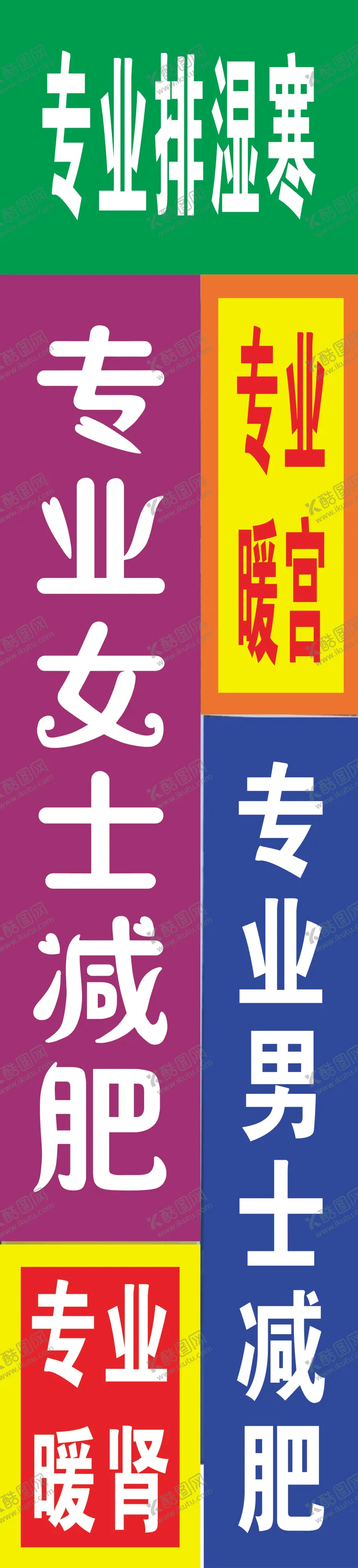 编号：29182902260503019753【酷图网】源文件下载-专业女士减肥