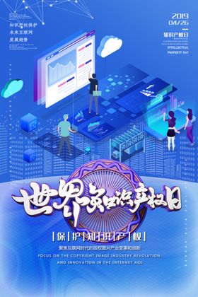 知识产权