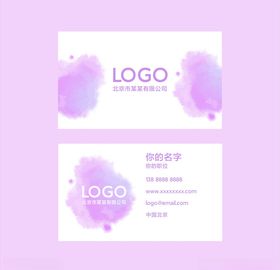 紫色柔和高端简约名片模板