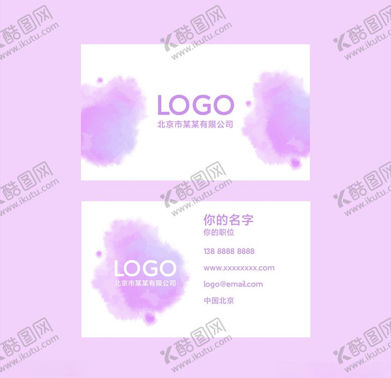 编号：36026810100125123843【酷图网】源文件下载-紫色柔和高端简约名片模板