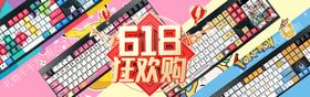 618海报促销