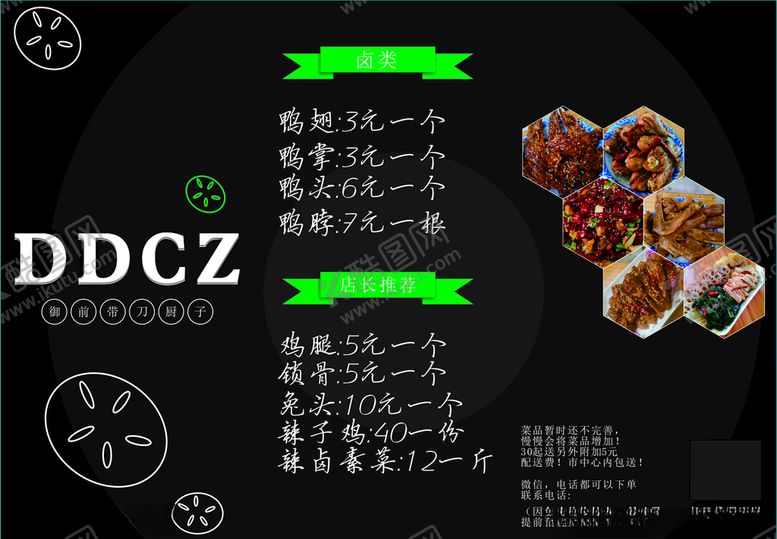 编号：45717309250051068526【酷图网】源文件下载-菜单