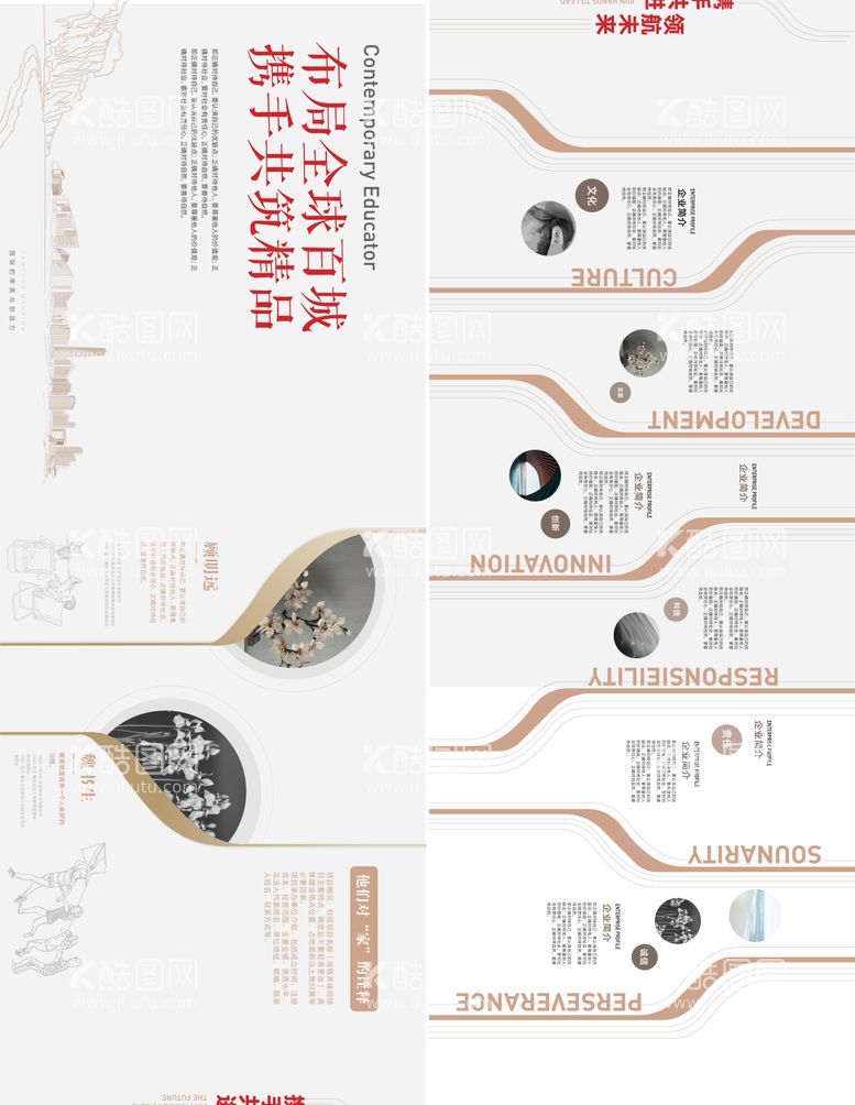 编号：11314511171409385149【酷图网】源文件下载-品牌宣传文化墙