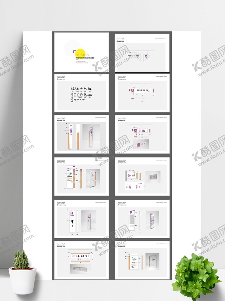编号：35407610120757190468【酷图网】源文件下载-商场标识标牌导视系统