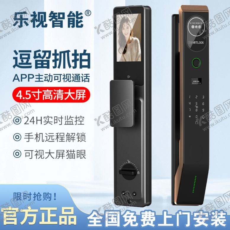 编号：10237002142323409476【酷图网】源文件下载-智能锁指纹锁门锁主图模板