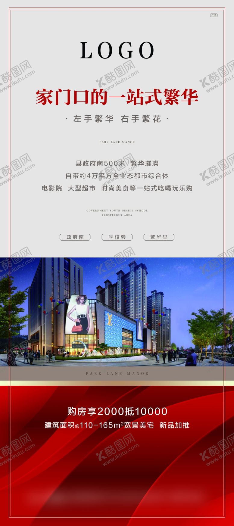 编号：79960307121552575428【酷图网】源文件下载-地产展架