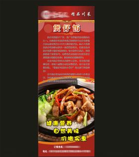 煲仔饭展架