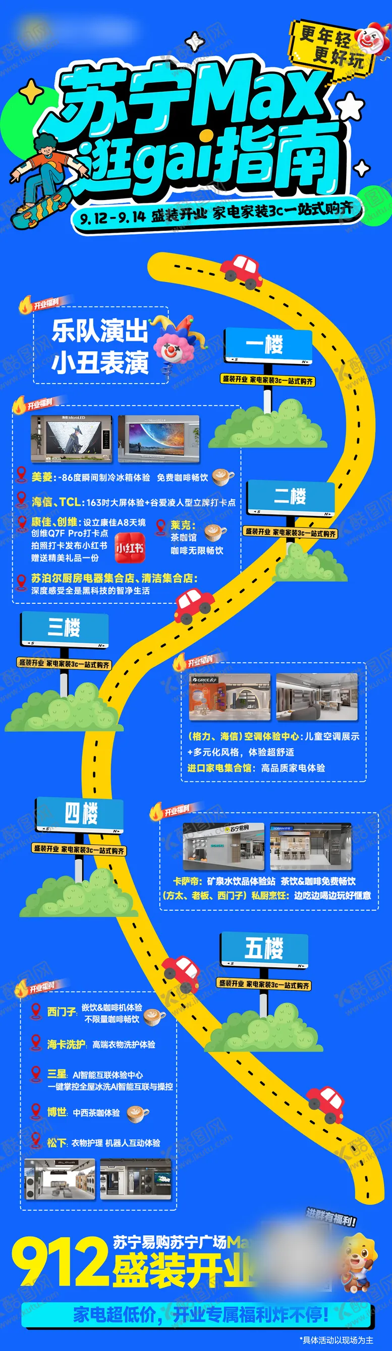 编号：92792704211651292416【酷图网】源文件下载-逛街指引指南