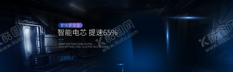 编号：20402605121116054637【酷图网】源文件下载-智能电芯