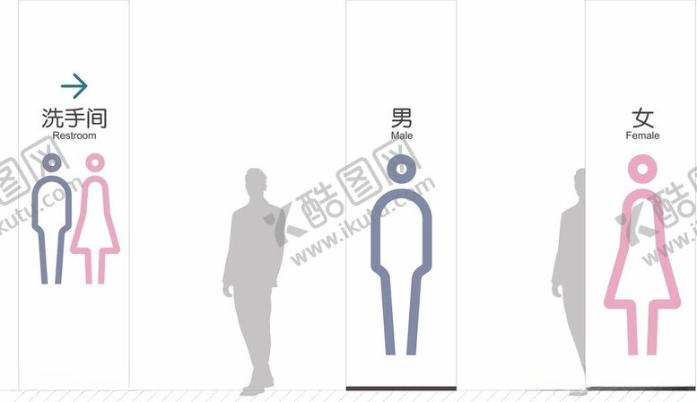 编号：85326406100853269976【酷图网】源文件下载-男女卫生间标识图示