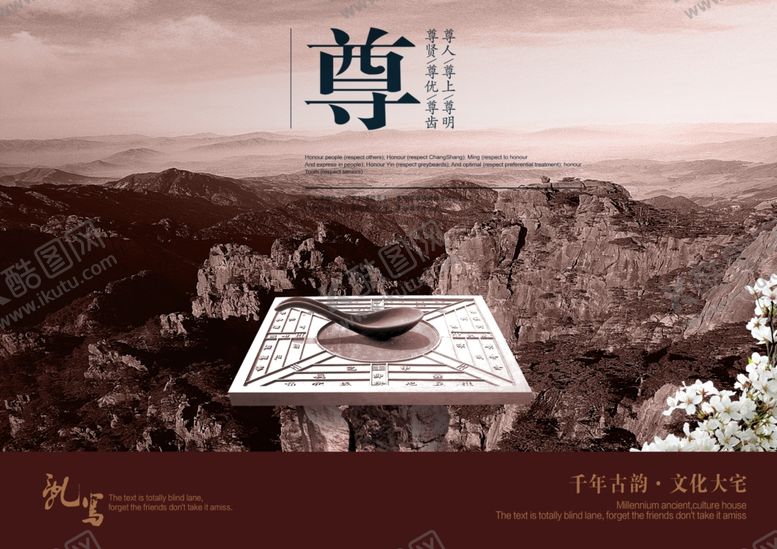 编号：86946905042030477757【酷图网】源文件下载-房产海报