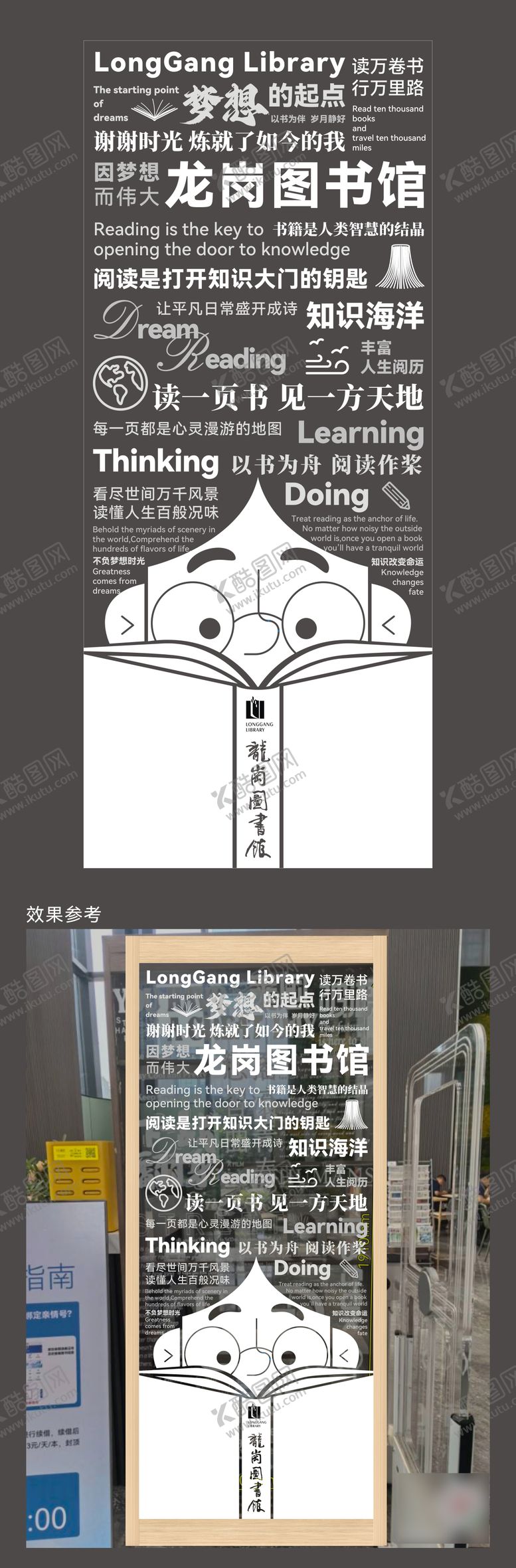 编号：87478804081658583550【酷图网】源文件下载-图书馆文字云玻璃贴