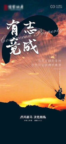 励志标语