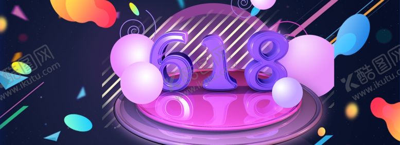 编号：95397409202217105936【酷图网】源文件下载-618广告