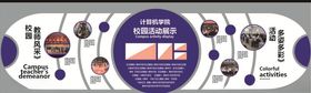 校园企业文化墙