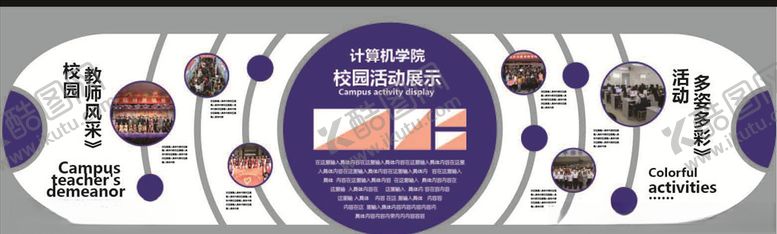 编号：53910710252124028683【酷图网】源文件下载-校园企业文化墙