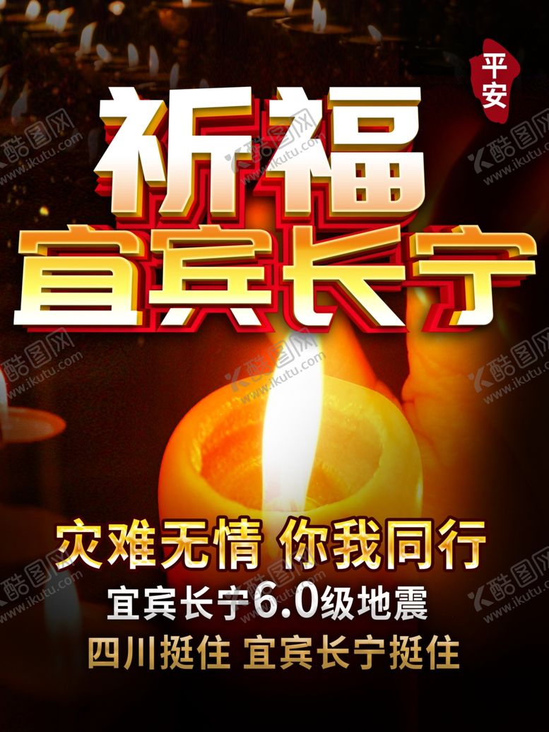 编号：93839510112253149363【酷图网】源文件下载-防汛抢险