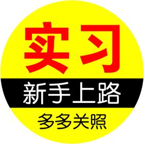 新手上路